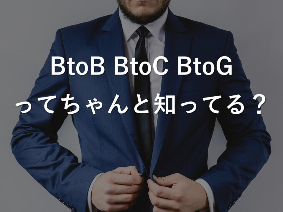 ビジネスの根幹であるマーケティングを違った視点で