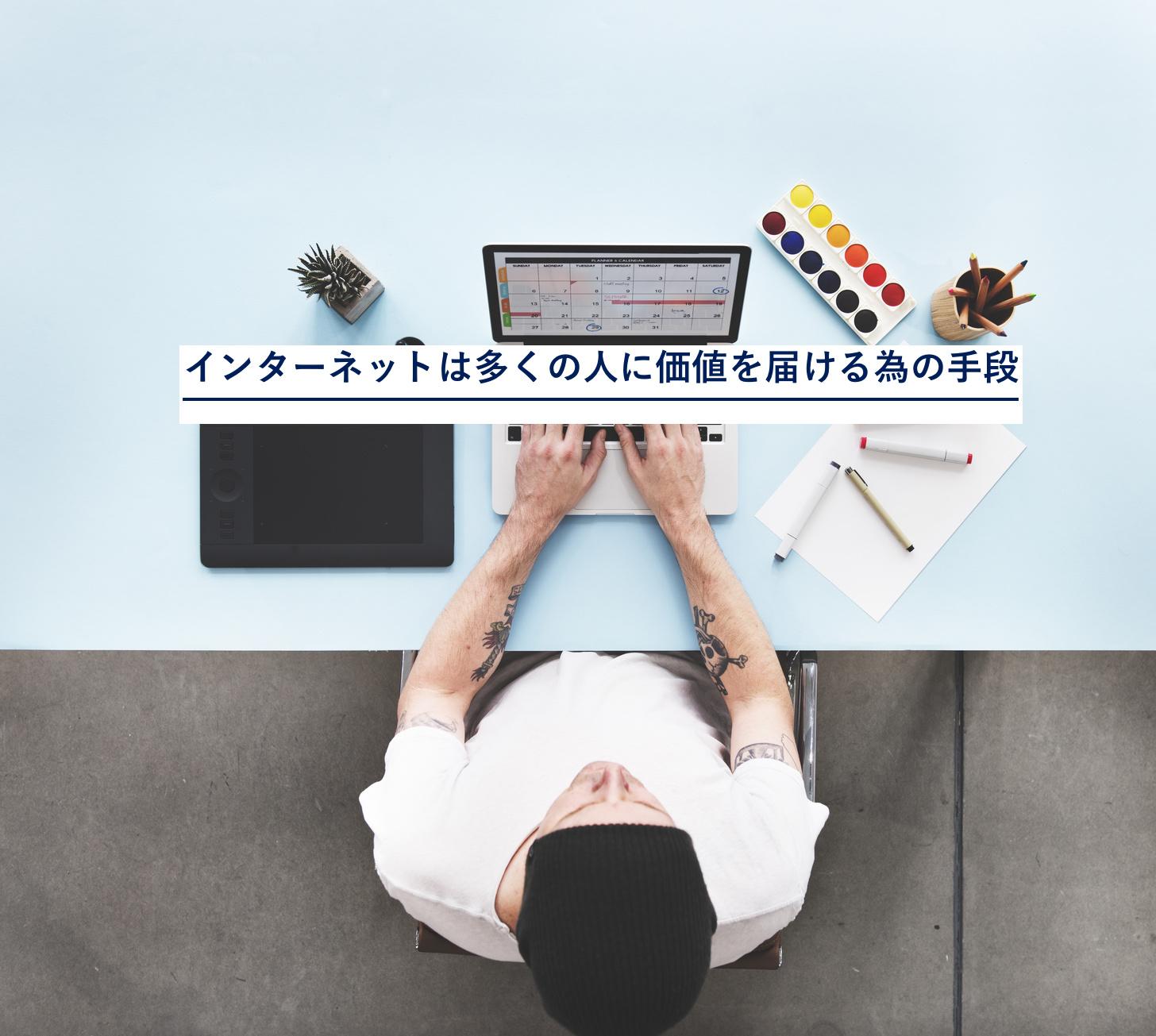 ソーシャルメディアは集客では欠かせないアイテム