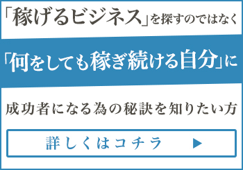 ビジネススクールバナー 336✕280